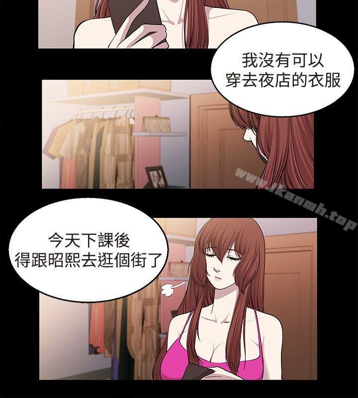《贊助者》漫画 第22話