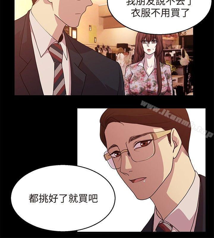 《贊助者》漫画 第22話
