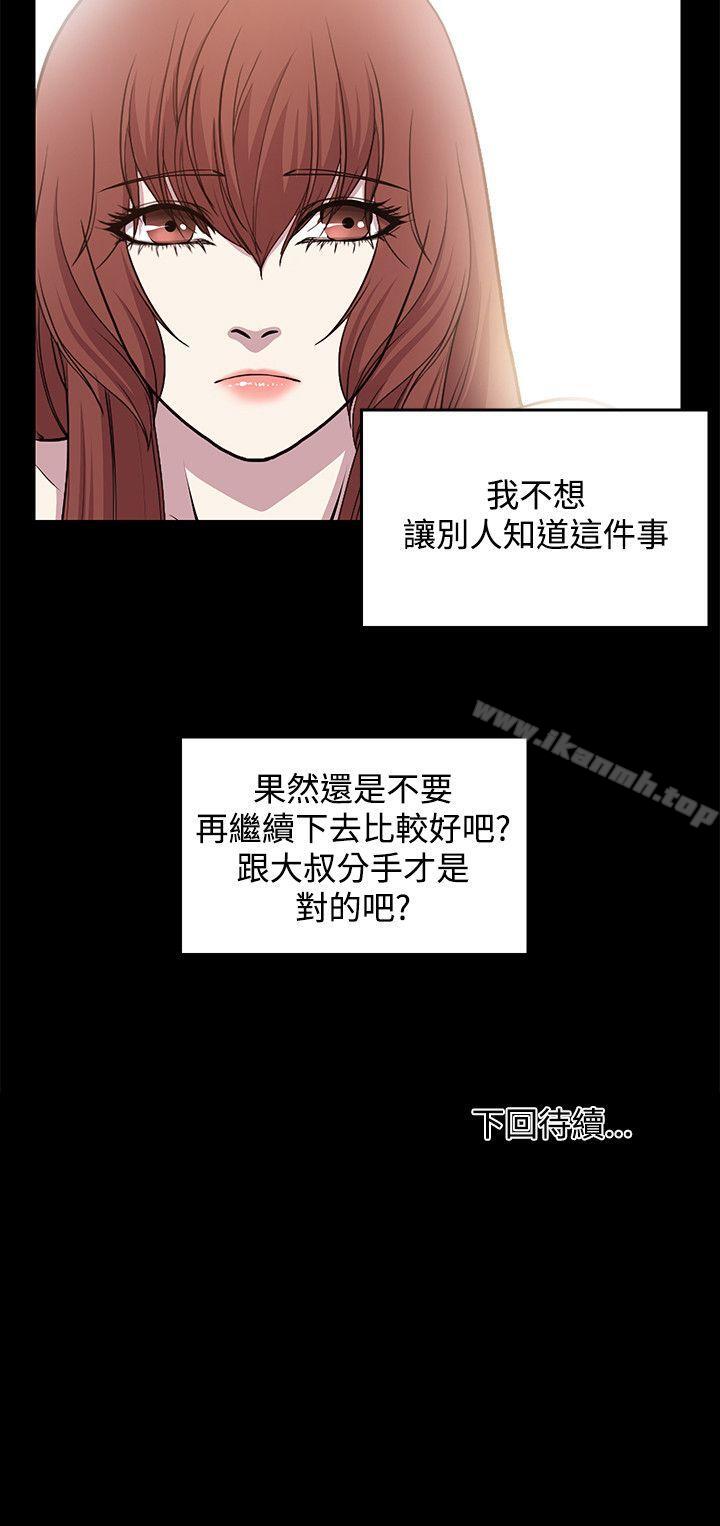 《贊助者》漫画 第23話