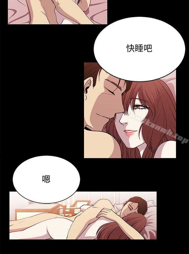 《贊助者》漫画 第23話