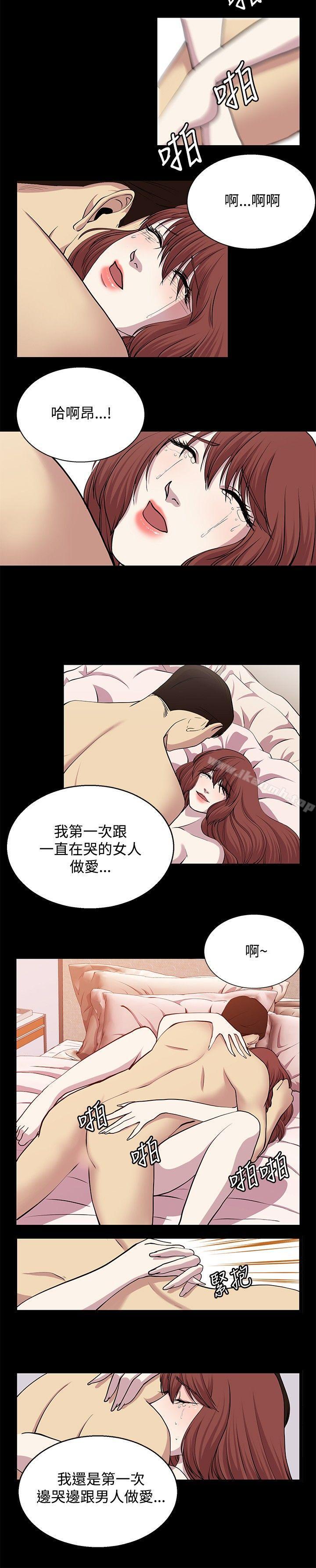 《贊助者》漫画 第23話
