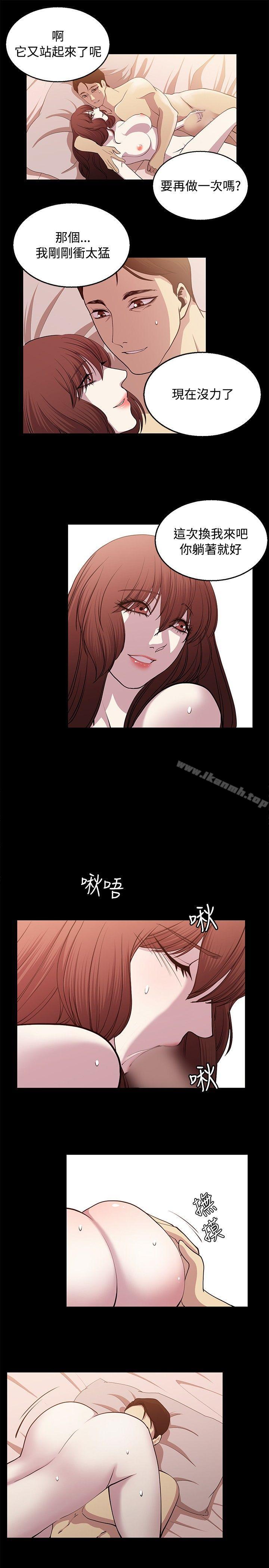 《贊助者》漫画 第24話