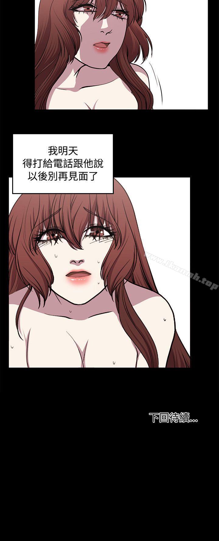 《贊助者》漫画 第24話