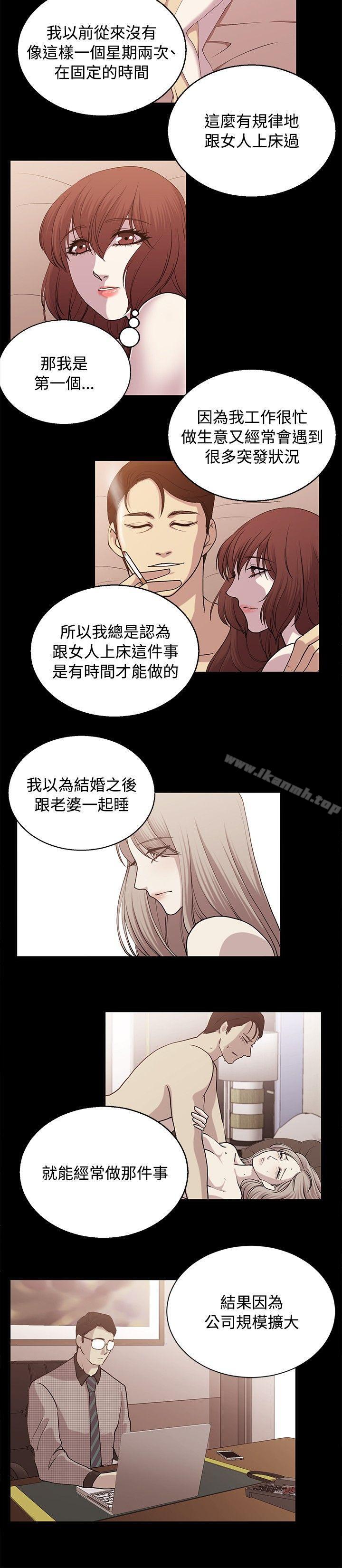 《贊助者》漫画 第24話