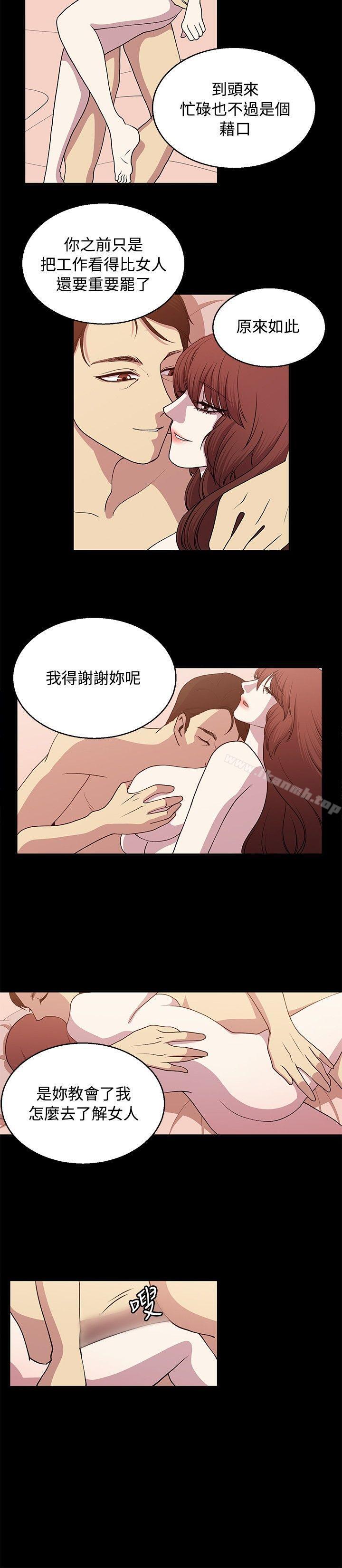 《贊助者》漫画 第24話