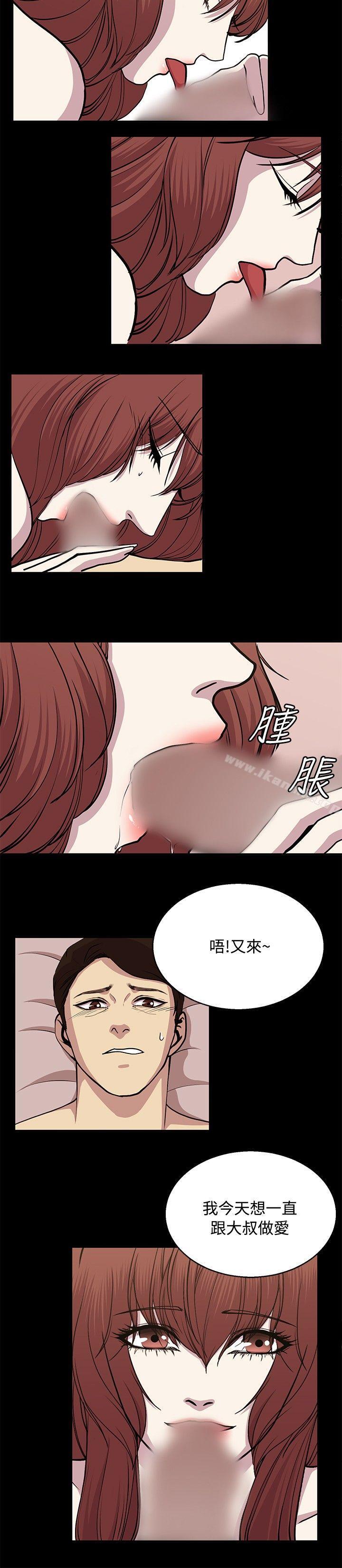 《贊助者》漫画 第24話