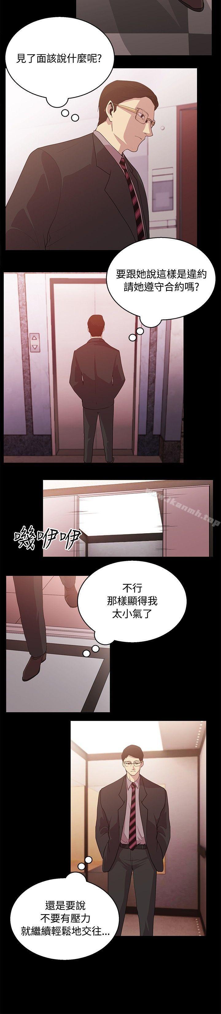 《贊助者》漫画 第25話