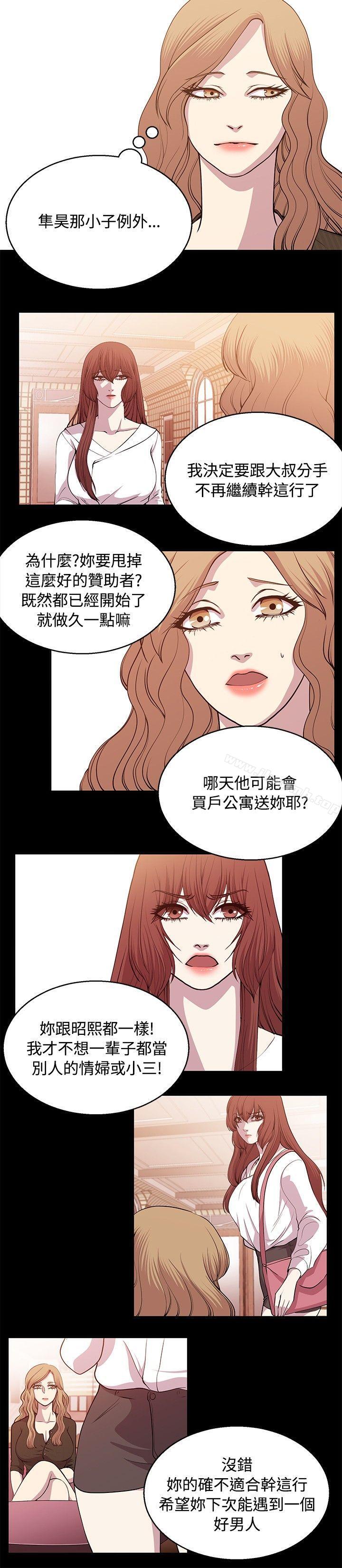 《贊助者》漫画 第25話