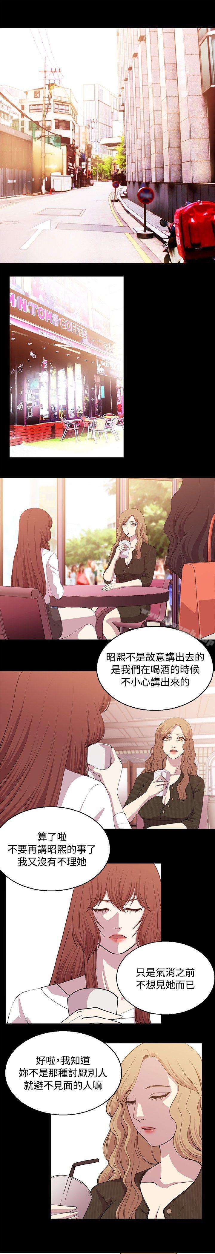 《贊助者》漫画 第25話