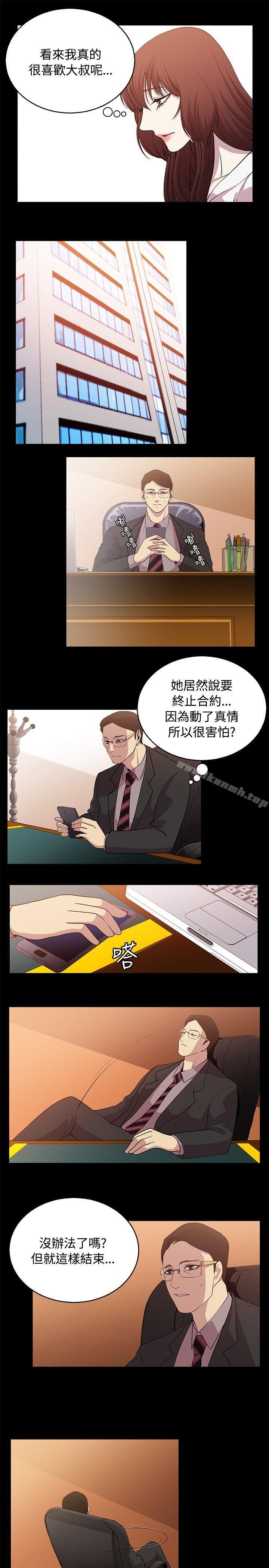 《贊助者》漫画 第25話