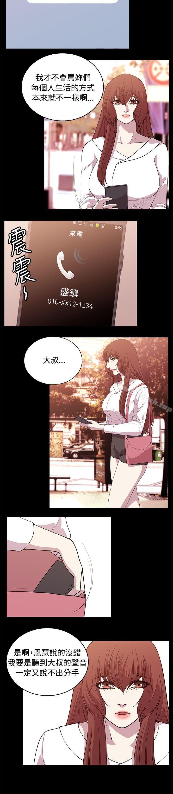 《贊助者》漫画 第25話