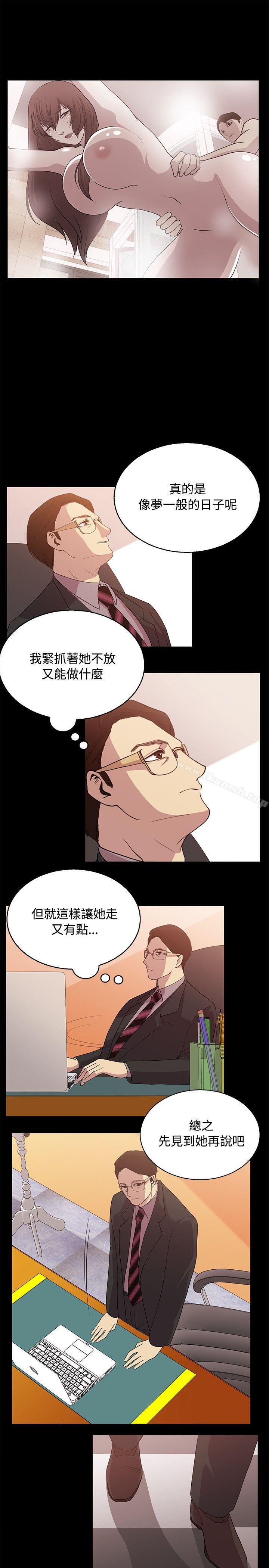 《贊助者》漫画 第25話