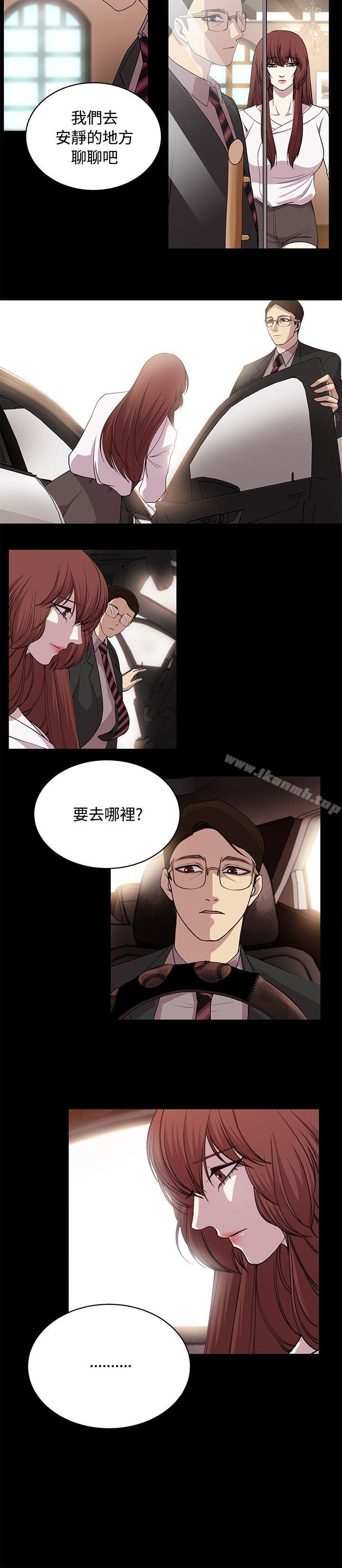 《贊助者》漫画 第26話