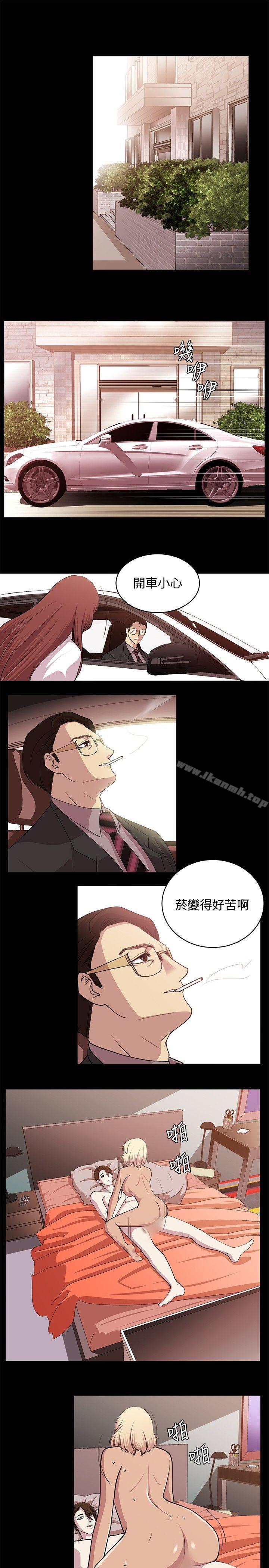 《贊助者》漫画 第26話