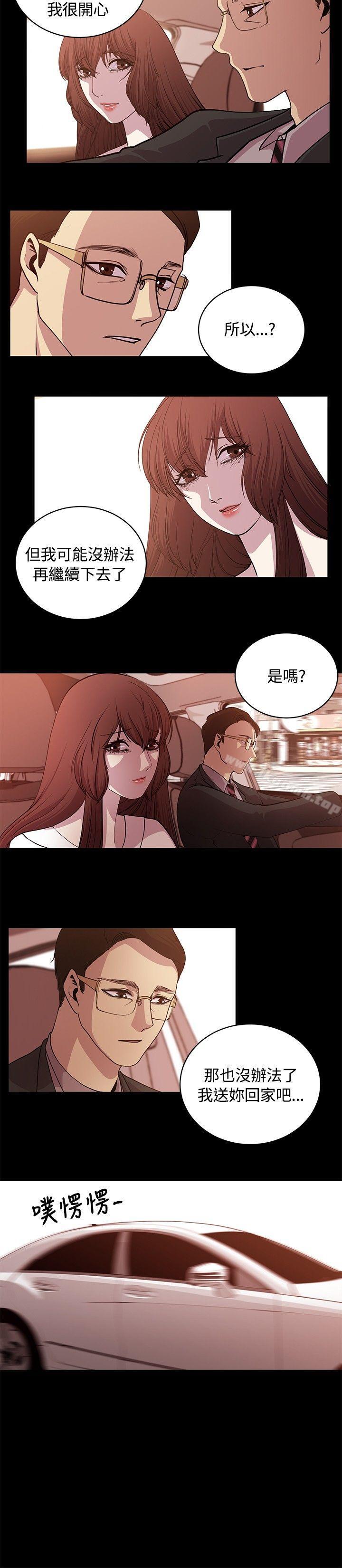 《贊助者》漫画 第26話