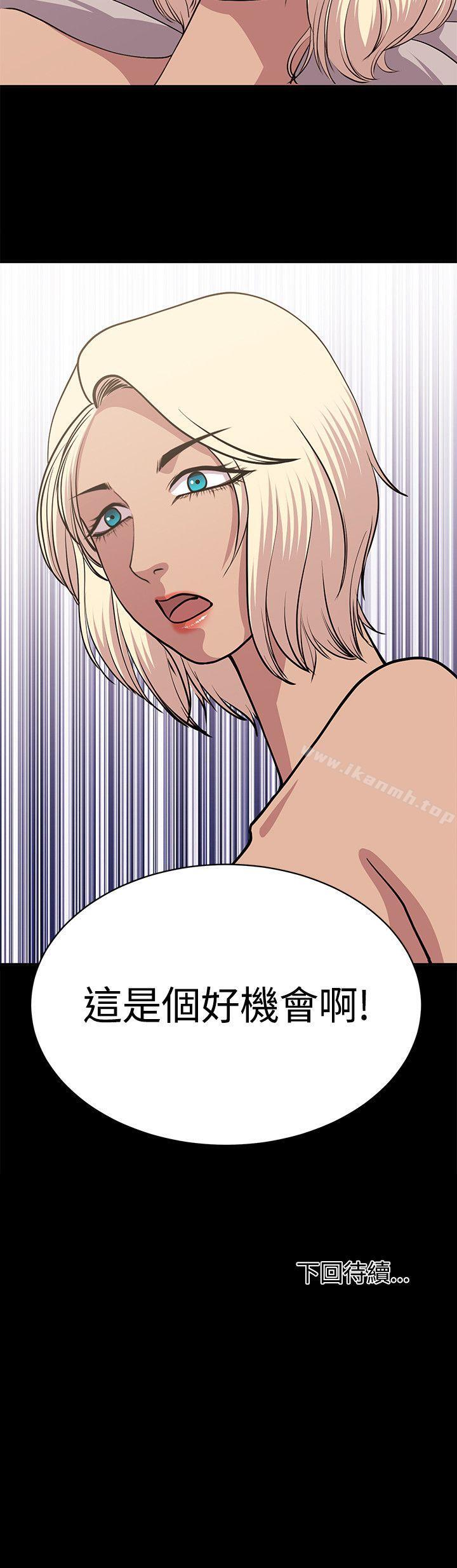 《贊助者》漫画 第26話