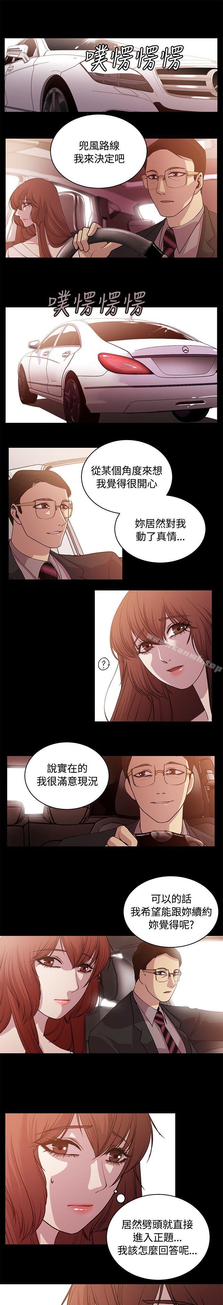 《贊助者》漫画 第26話