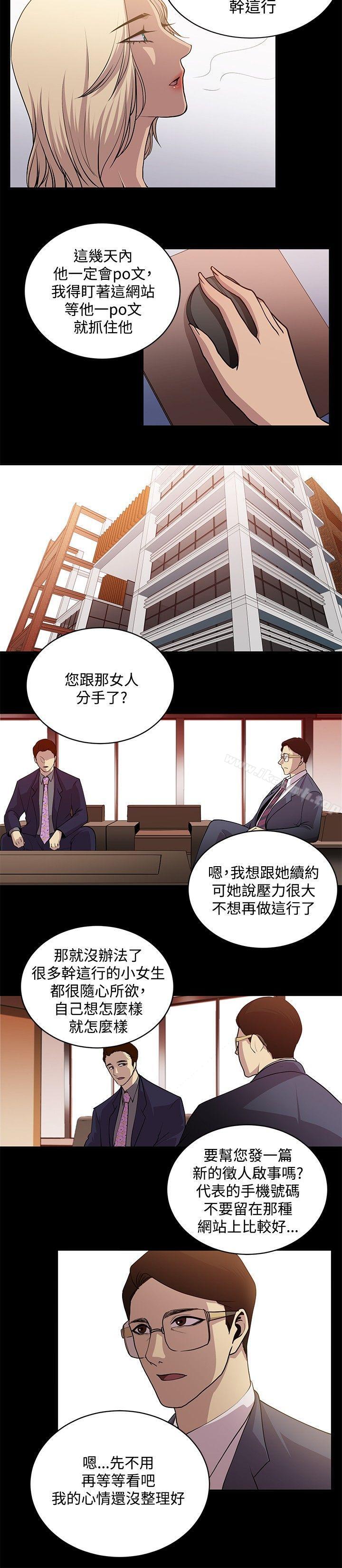 《贊助者》漫画 最終話