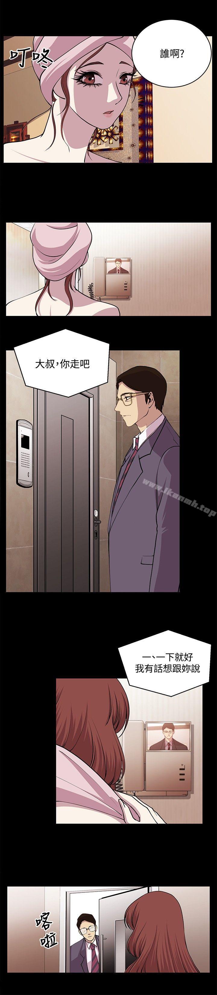 《贊助者》漫画 最終話