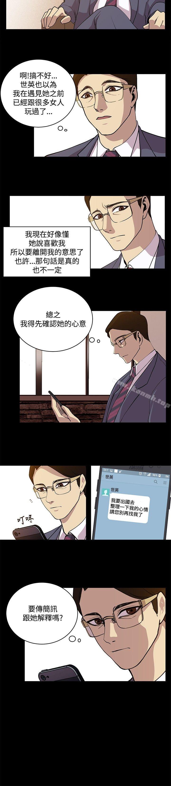 《贊助者》漫画 最終話