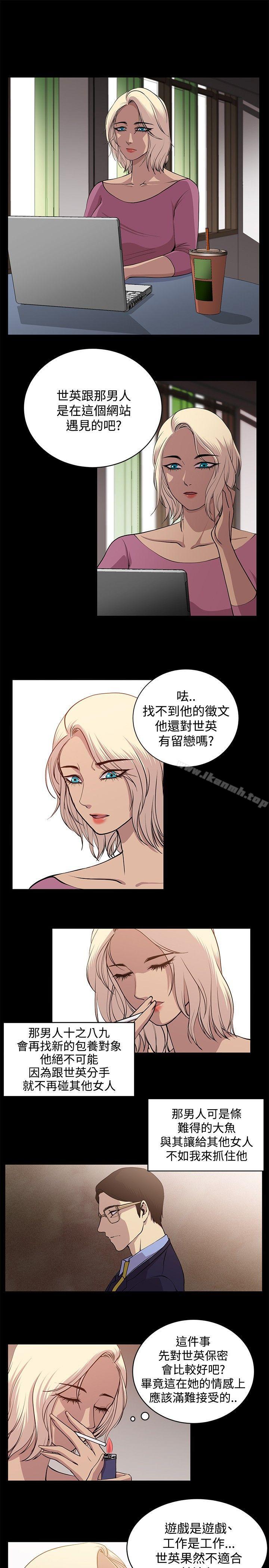 《贊助者》漫画 最終話