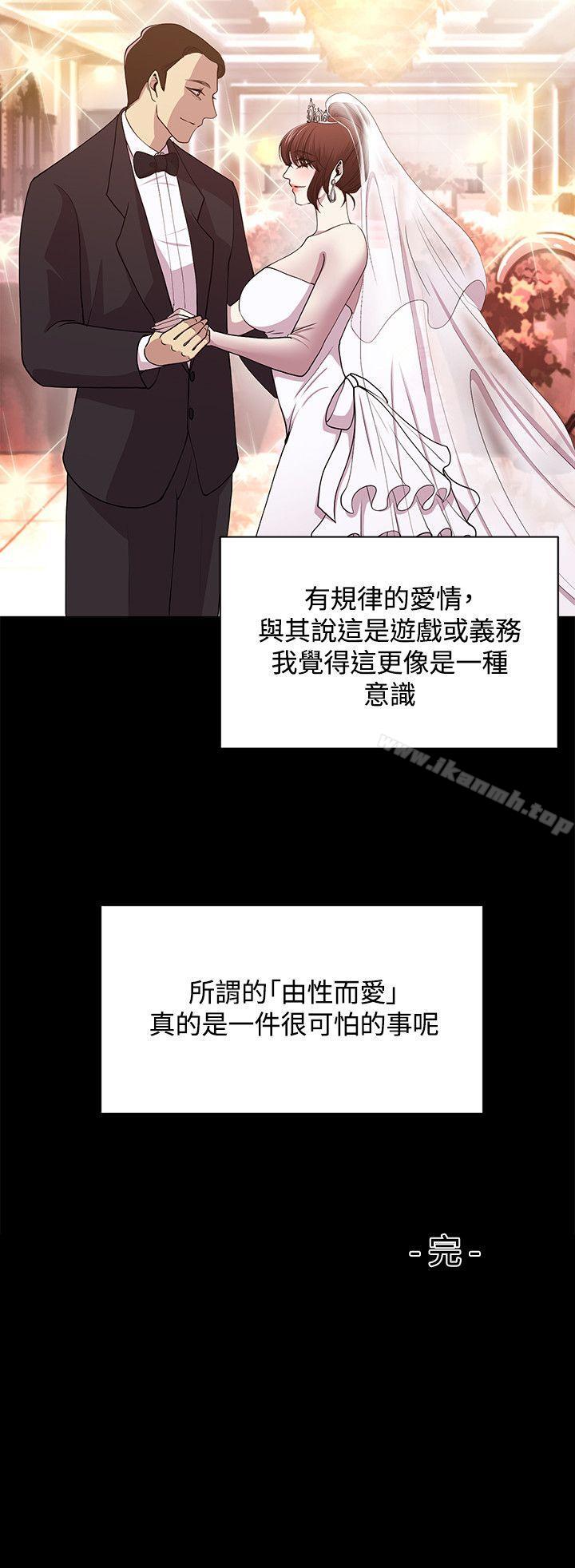 《贊助者》漫画 最終話