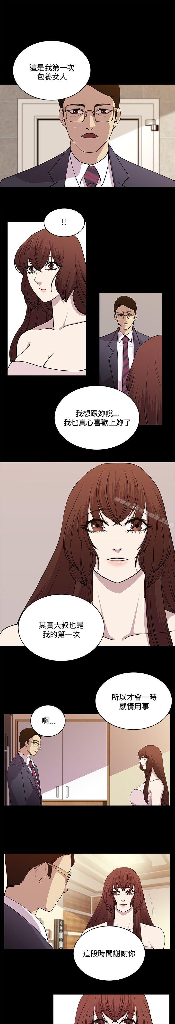 《贊助者》漫画 最終話