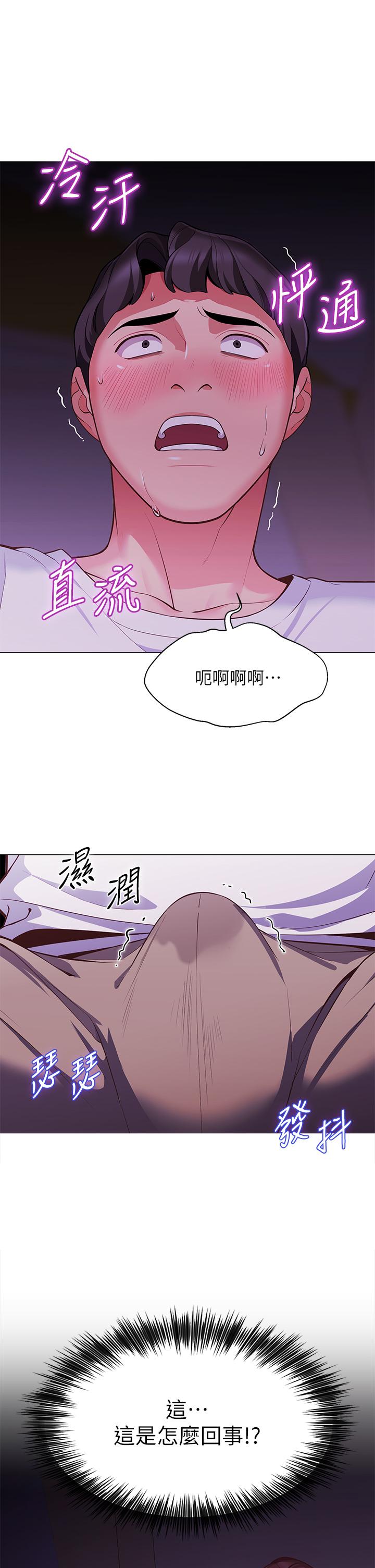《帳篷裡的秘密》漫画 第2話-偷吃朋友的女人