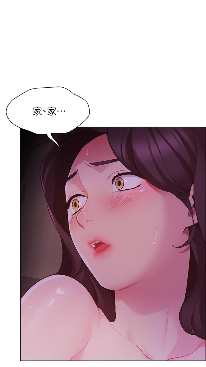 《帳篷裡的秘密》漫画 第2話-偷吃朋友的女人