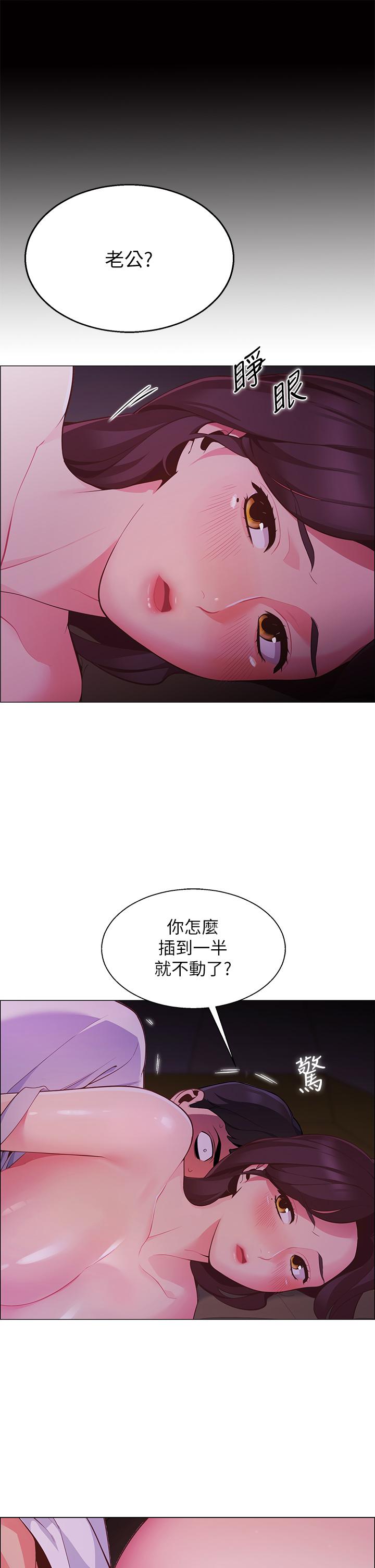《帳篷裡的秘密》漫画 第2話-偷吃朋友的女人