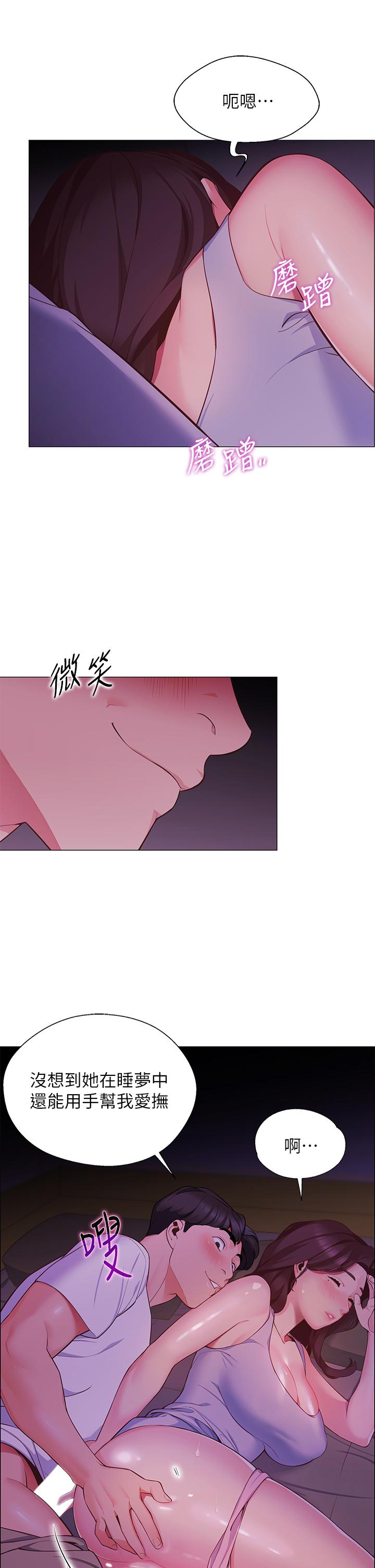 《帳篷裡的秘密》漫画 第2話-偷吃朋友的女人