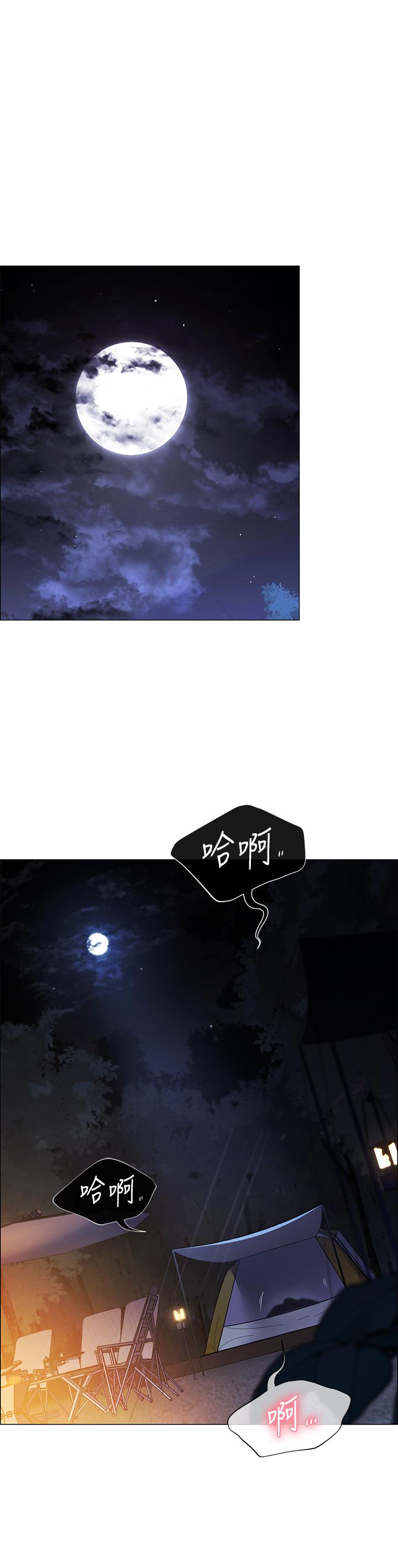《帳篷裡的秘密》漫画 第2話-偷吃朋友的女人