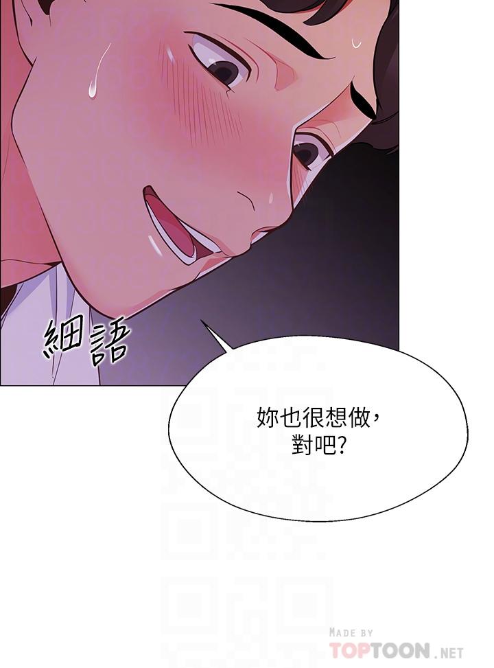 《帳篷裡的秘密》漫画 第2話-偷吃朋友的女人