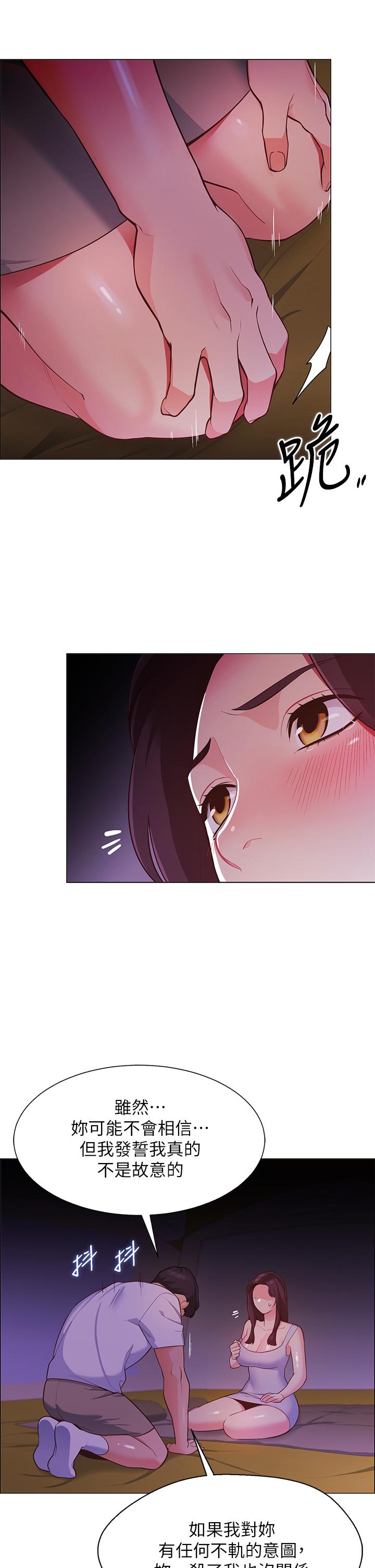 《帳篷裡的秘密》漫画 第2話-偷吃朋友的女人