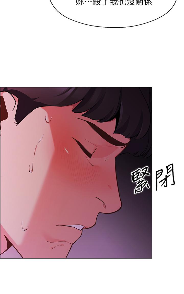 《帳篷裡的秘密》漫画 第2話-偷吃朋友的女人