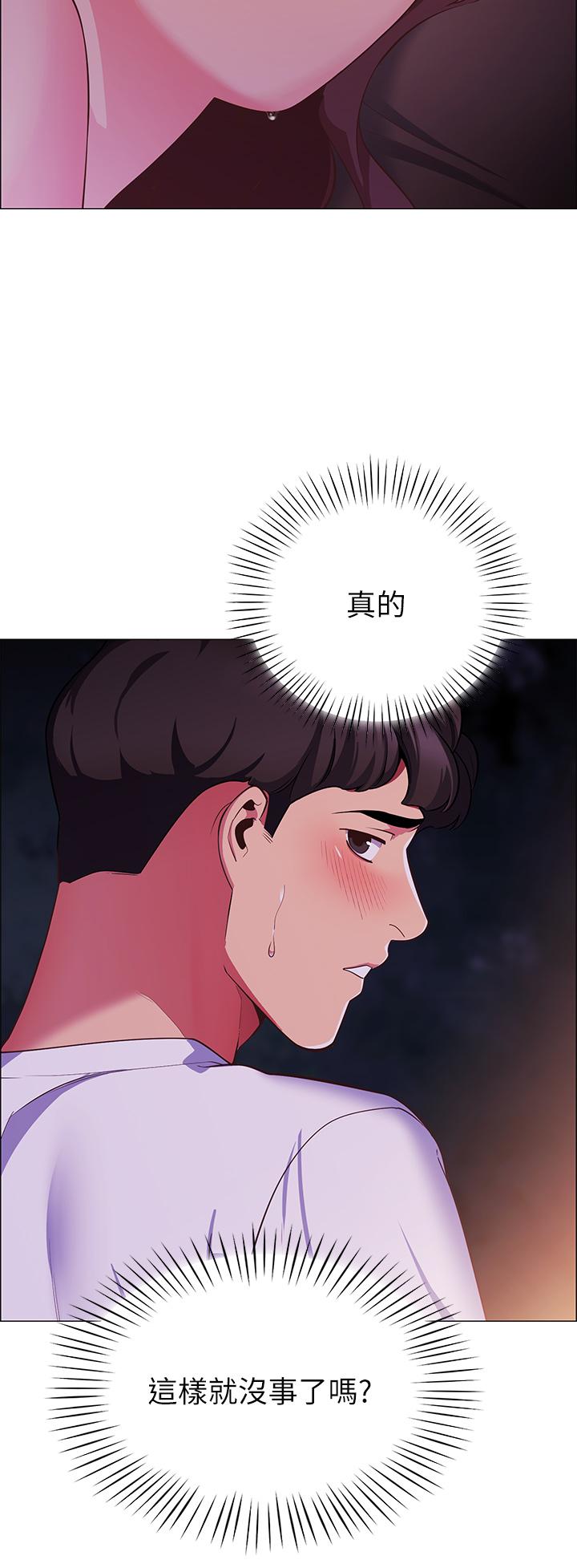 《帳篷裡的秘密》漫画 第2話-偷吃朋友的女人