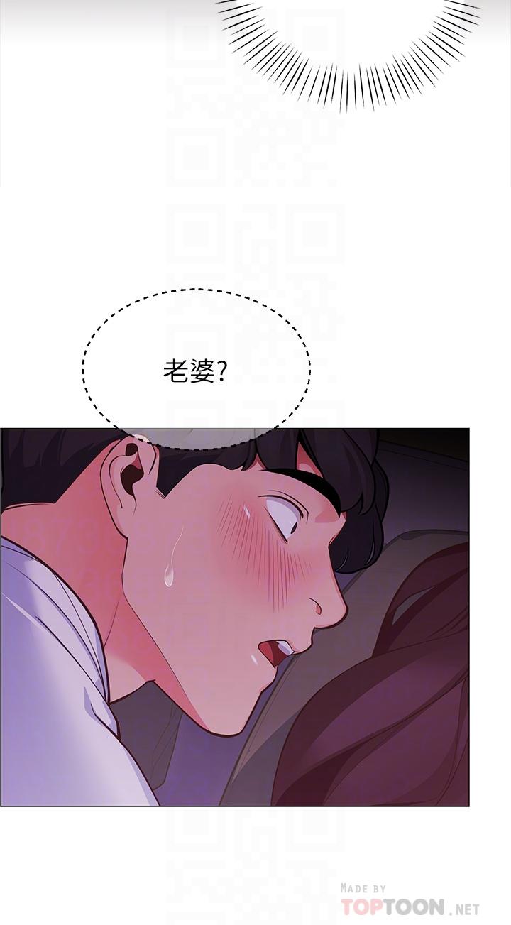 《帳篷裡的秘密》漫画 第2話-偷吃朋友的女人
