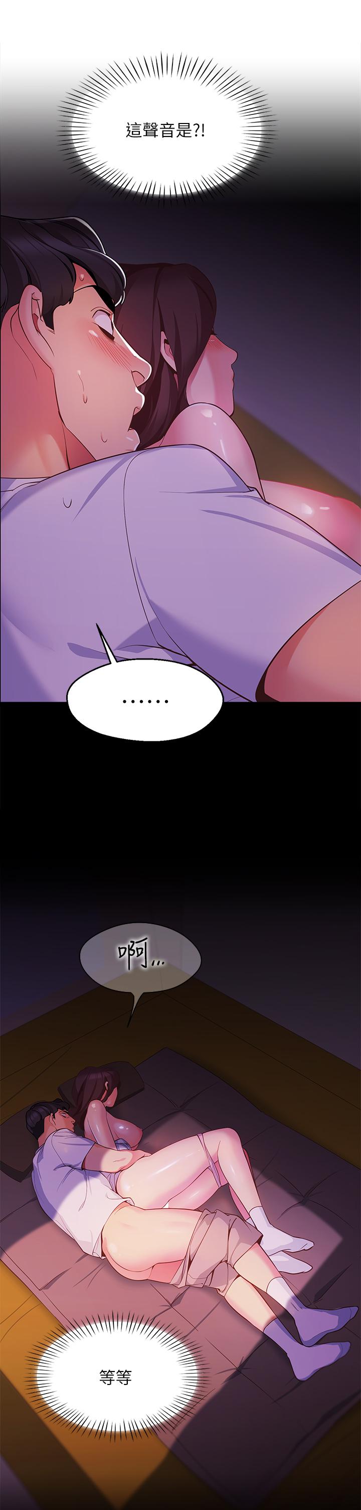 《帳篷裡的秘密》漫画 第2話-偷吃朋友的女人