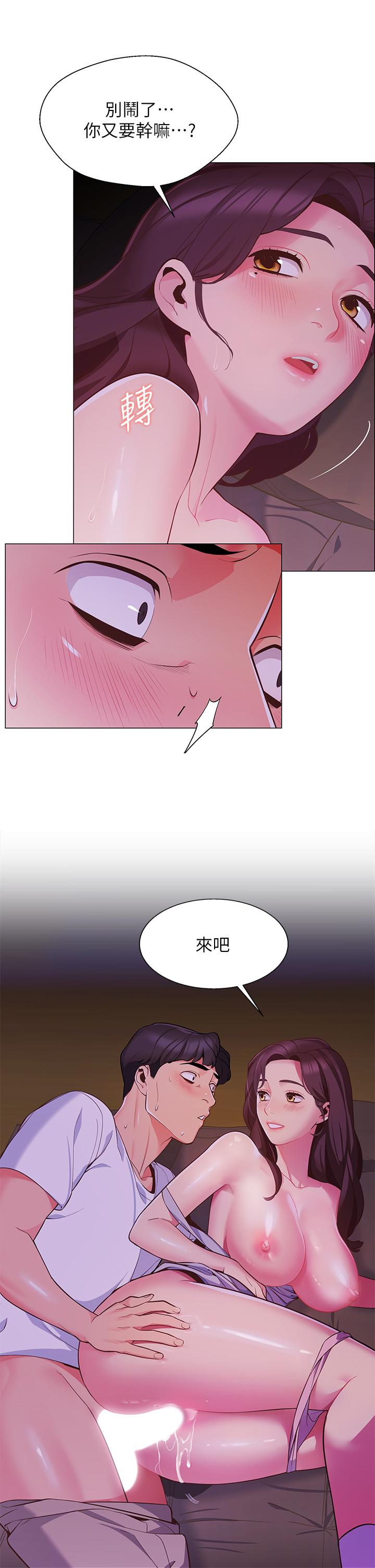 《帳篷裡的秘密》漫画 第2話-偷吃朋友的女人