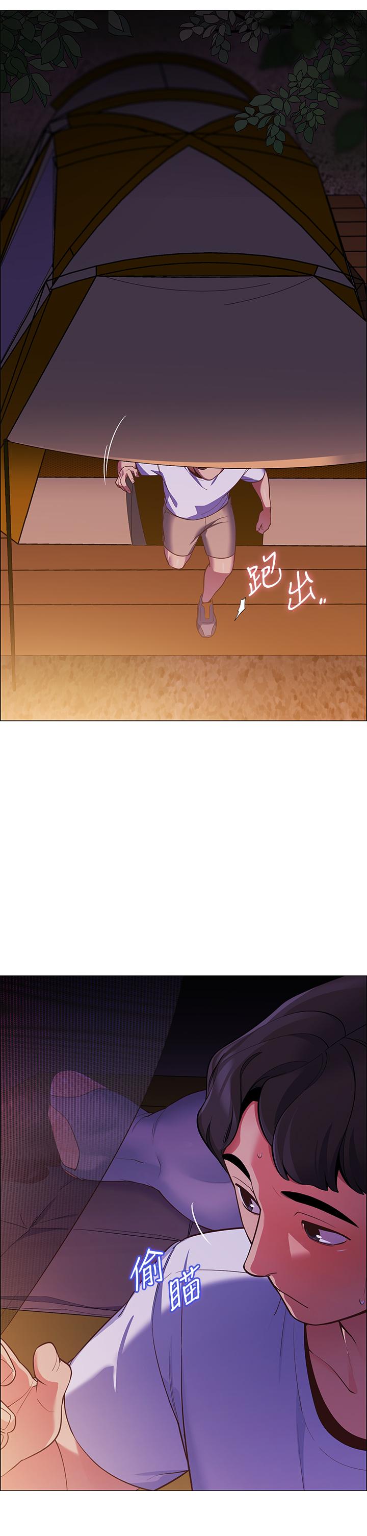 《帳篷裡的秘密》漫画 第2話-偷吃朋友的女人
