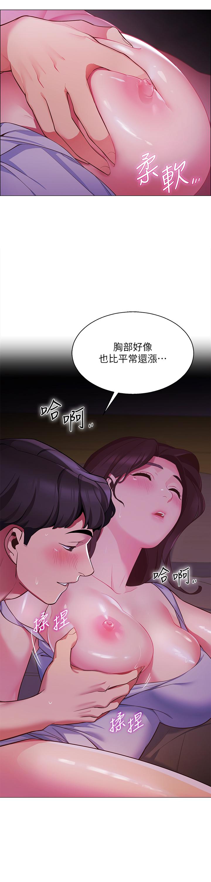 《帳篷裡的秘密》漫画 第2話-偷吃朋友的女人