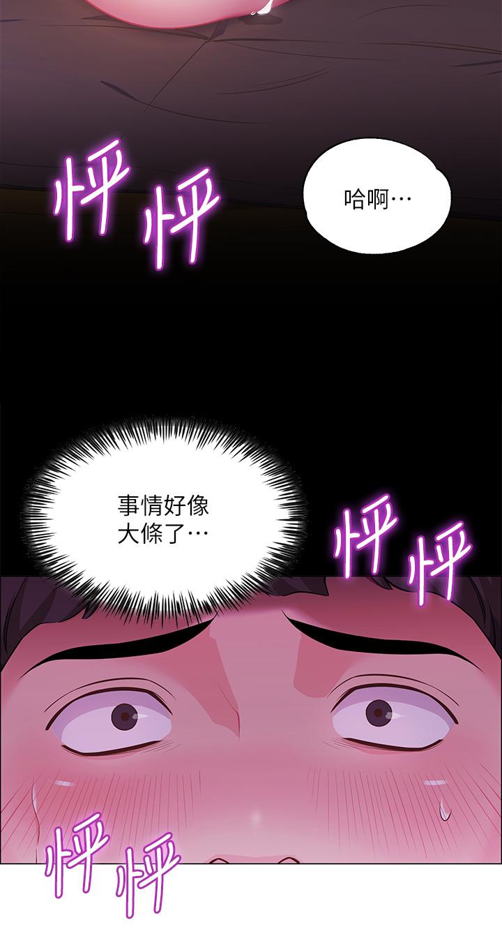《帳篷裡的秘密》漫画 第2話-偷吃朋友的女人