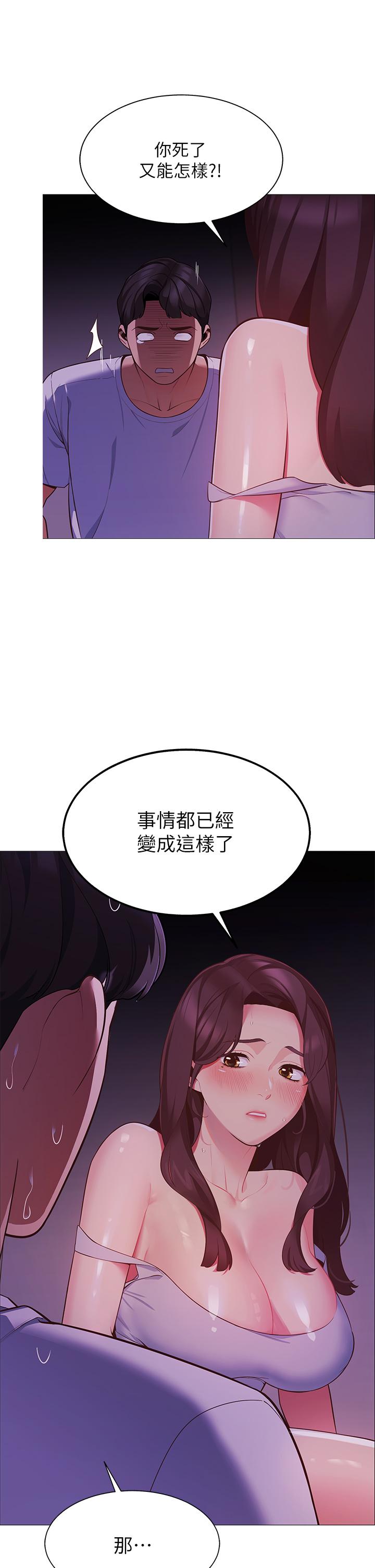 《帳篷裡的秘密》漫画 第2話-偷吃朋友的女人