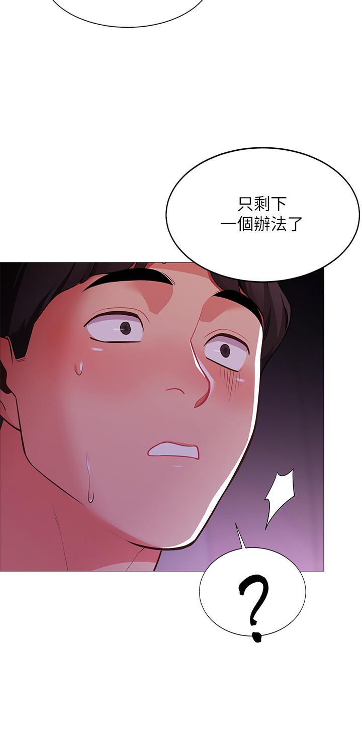 《帳篷裡的秘密》漫画 第2話-偷吃朋友的女人