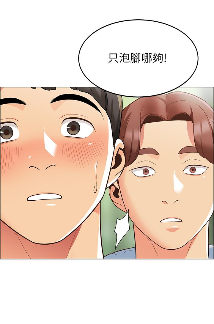 《帳篷裡的秘密》漫画 第3話-學長，不要