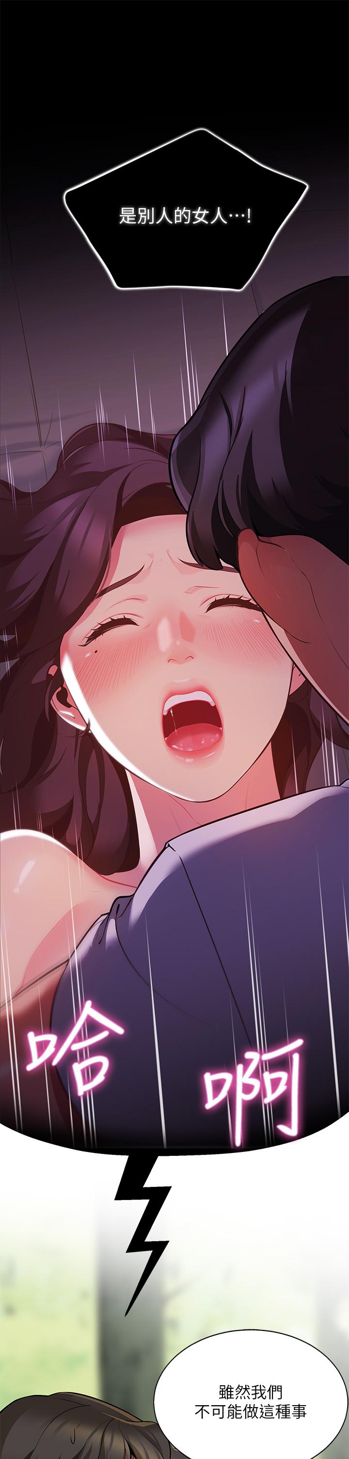 《帳篷裡的秘密》漫画 第3話-學長，不要