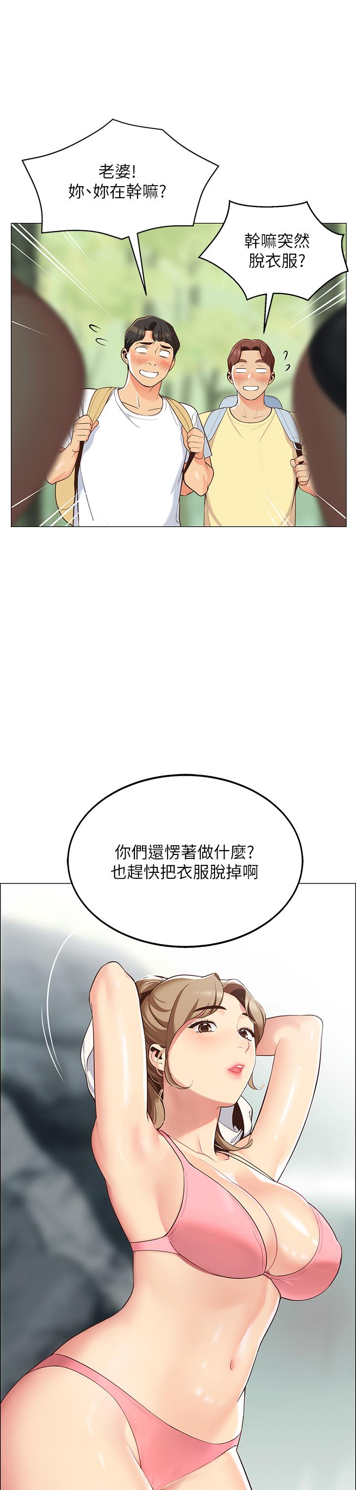 《帳篷裡的秘密》漫画 第3話-學長，不要