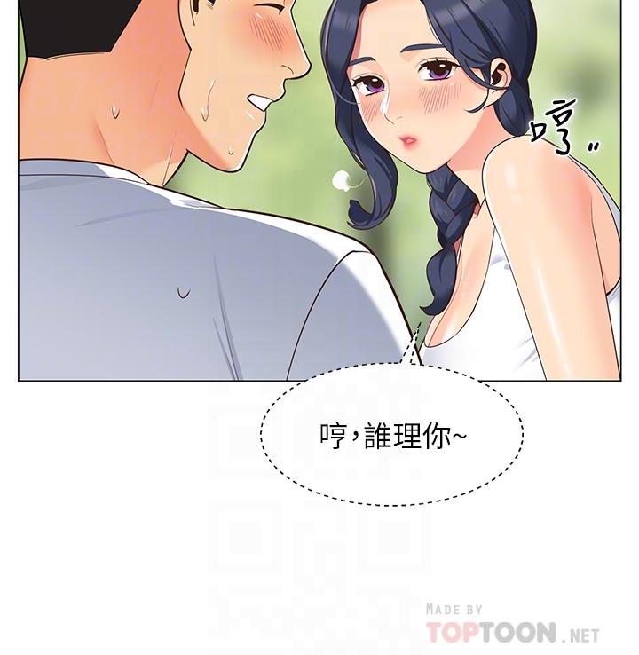 《帳篷裡的秘密》漫画 第3話-學長，不要