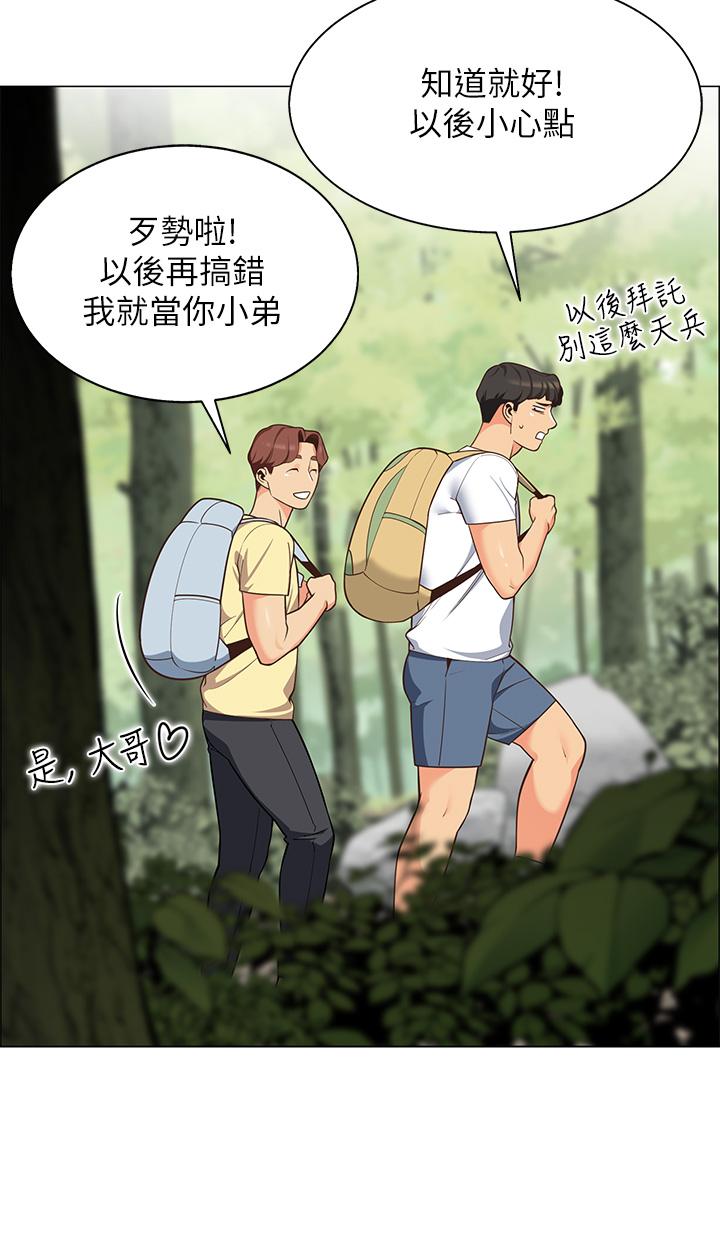 《帳篷裡的秘密》漫画 第3話-學長，不要