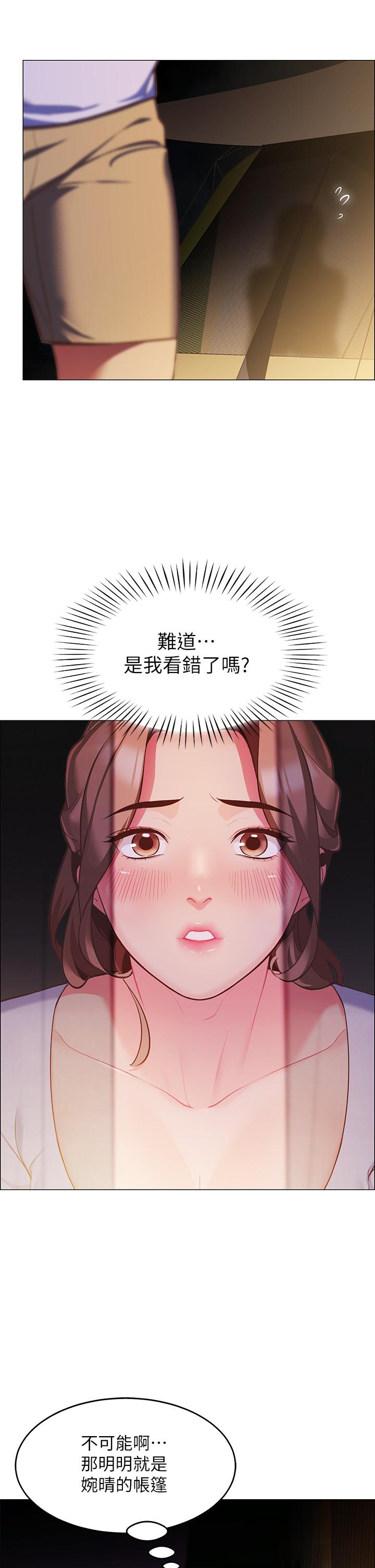 《帳篷裡的秘密》漫画 第3話-學長，不要